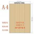 西玛 档案盒侧面标签贴纸 4.8cm4条不干胶牛皮纸浅色50张
