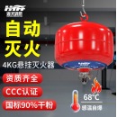 海天悬挂式灭火器干粉4kg