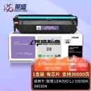 莱盛LD333鼓组件 LJ3303DN鼓架 适用联想LJ3803DN硒鼓LJ3308DN打印机鼓体 粉盒