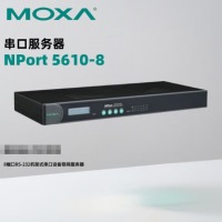 摩莎（Moxa）NPort 5610-8CN 串口交换机