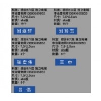 柚子海 PVC 4*12cm