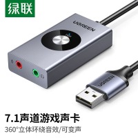 绿联 USB外置声卡 支持笔记本电脑台式机PS4接3.5mm音频接口耳机麦克风转换器外接独