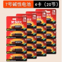 晨光 7号碱性电池 ARC92567 （10粒可撕装）2盒20节