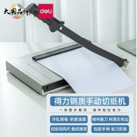 得力 (deli) A4切纸刀 8014