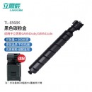 立思辰TL-8568K黑色粉盒