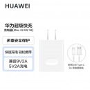 华为 原装充电器 线充套装 充电器+1米3A TypeC数据线 22.5W超级快充 白色CP404B