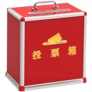 金隆兴投票箱 红色 B091