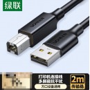 绿联 打印机连接线 2米10327