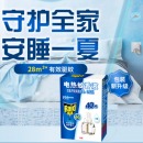雷达电热蚊香液21ML