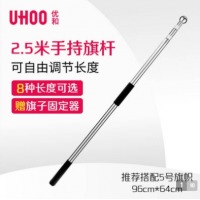 优和 旗杆伸缩杆不锈钢户外2.5米旗杆可自由调节