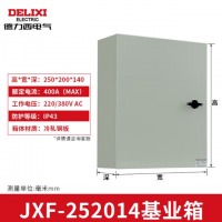 德力西 明装配电箱JXF-2520/14 高250*宽200*深140
