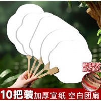 宣纸漆扇加厚空白团扇diy