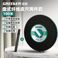 绿林 纤维皮尺 100米两件套