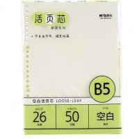 晨光 米色空白替换芯B5/26孔 V-MPY9LU64 50页/包