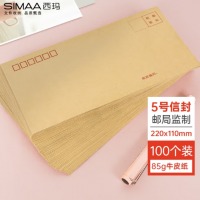 西玛（SIMAA）100张5号牛皮纸信封 220*110mm