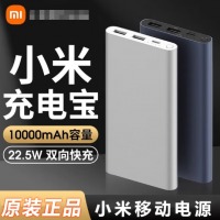 小米 原装充电宝10000毫安22.5W双向快充 银色