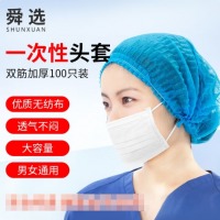 舜选 无纺布一次性头套帽子 100只/袋