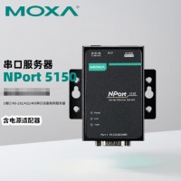 MOXA NPort 5150 1口RS-232/422/485串口设备联网服务器含电源