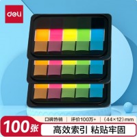 得力（deli）100张5色荧光膜指示标签贴44*12mm抽取式便利贴9060
