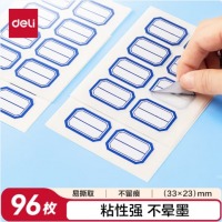得力(deli) 96枚23*33mm蓝框不干胶标签贴纸7190