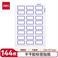 得力(deli) 144枚24*27mm蓝框不干胶标签贴纸7194