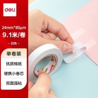 得力（deli）高粘棉纸双面胶带 24mm*10y 30437