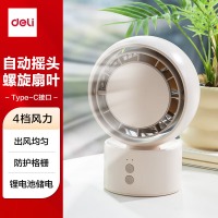 得力（deli）风扇充电摇头电风扇小风扇办公室桌面风扇小型迷你usb充电风扇宿舍户外露营台