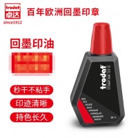 卓达 印油7011 红色28ML