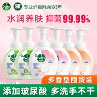 滴露洗手液抑菌滋润玻尿酸洗手全家套装【西柚 +花香 +青柠 】250ml*6