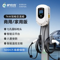 驴充充充电桩商用运营新能源汽车充电14kW双枪小区共享民宿扫码收费充电站 扫码+刷卡【立柱款】2ZA7-1