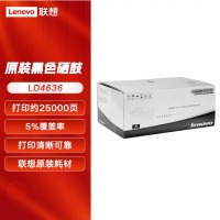 联想LT4636墨粉盒LD4636硒鼓