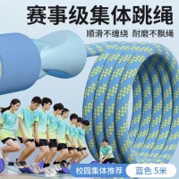 杜威克 团体长绳多人跳绳 蓝色5米