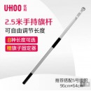 优和 旗杆伸缩杆不锈钢户外2.5米旗杆可自由调节