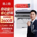 格之格LT2451粉盒适用联想m7400pro硒鼓 2655dn m7605d LJ2400 Pro墨粉盒兄弟7080d 7180dn MFC7480 tn2325墨盒