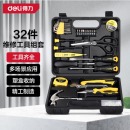 得力（deli）家用工具箱套装 手动工具32件套