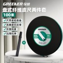 绿林 纤维皮尺 100米两件套