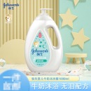 强生婴儿牛奶沐浴露1L