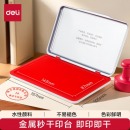 得力(deli)143*87mm金属方形大号印泥  红色9893