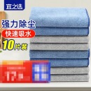 宜之选 超细纤维抹布25*25cm 10片