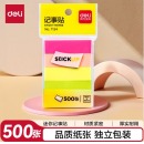 得力记事贴7154  12包/盒
