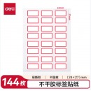 得力（deli）144枚24*27mm红框不干胶标签贴纸7193