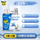 雷达（Raid）基孔肯雅热电热蚊香液40晚1瓶装+无线加热器（无香型）