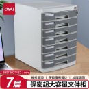 得力（deli）8877 七层带锁收纳盒-灰色