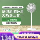 小米（xiaomi）直流变频循环落地扇智能电池版无线便携电风扇 白色