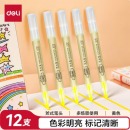 得力（deli）黄色醒目荧光笔 12支 S731黄