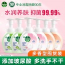 滴露洗手液抑菌滋润玻尿酸洗手全家套装【西柚 +花香 +青柠 】250ml*6