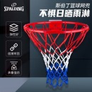 斯伯丁 篮球网8279SPCN红蓝白