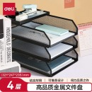 得力 资料架整理架  黑色 PB260