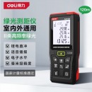 得力 测距仪331120L 120米