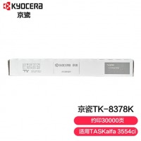 京瓷TK-8378K黑色墨粉盒（30000页）
